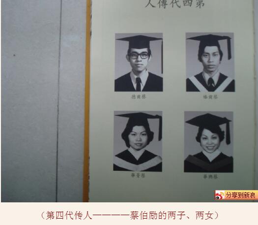 蔡伯励预言成功的事情 风水界泰斗蔡伯励的传人是谁