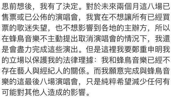 邓紫棋蜂鸟公司事件 得罪粉丝?邓紫棋和经纪人张丹怎么了