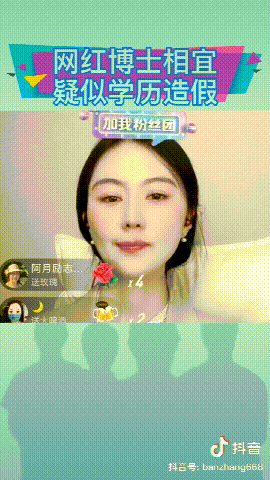抖音女博士张婷是谁 相宜女博士个人资料(包装出来的)