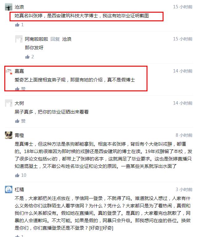抖音女博士张婷是谁 相宜女博士个人资料(包装出来的)
