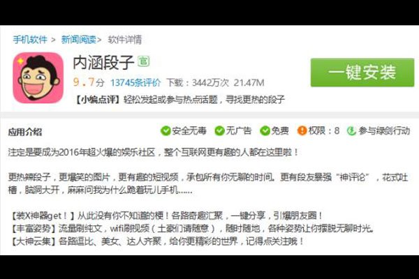 内涵段子为什么封禁 224事件封禁真正原因