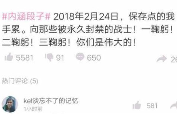 内涵段子为什么封禁 224事件封禁真正原因