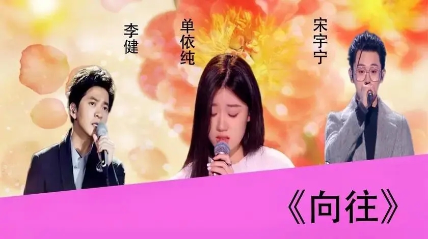 单依纯宋宇宁什么关系 竞争对手:拥抱视频好般配