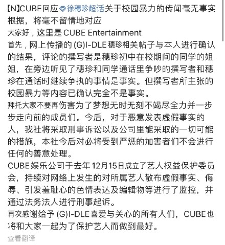 徐穗珍霸凌是真的吗 校园霸凌事件:霸凌宋雨琦是真的吗