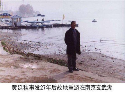黄延秋飞行事件终于真相大白 三次飞行真实原因被破解