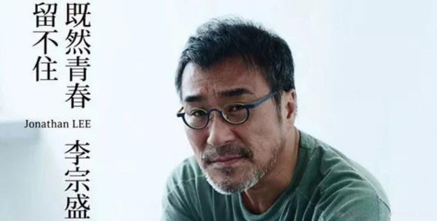 李宗盛最好听的十首歌 非常具有味道的经典10首歌