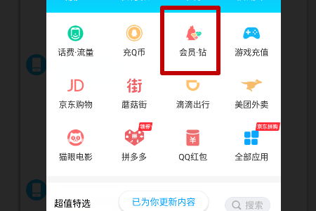qqֻԱǮ 15ԪÿµQQֻԱ