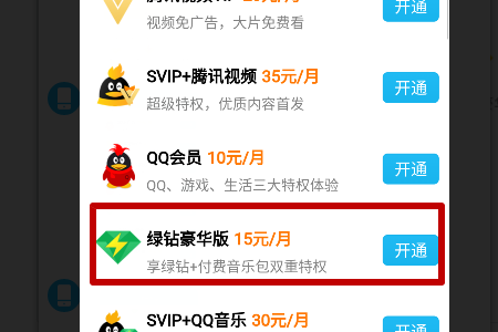 qqֻԱǮ 15ԪÿµQQֻԱ