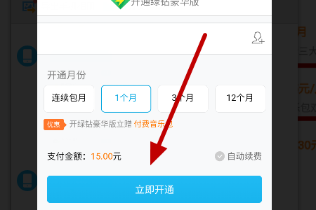 qqֻԱǮ 15ԪÿµQQֻԱ