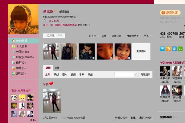 易虎臣家里出什么事了 和家里人关系一点都不好
