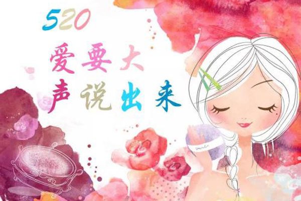 520送什么给女友最合适 要根据特定的人量身定做
