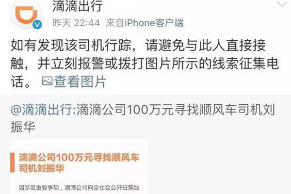 刘振华杀人的原因 他和李明珠发生过怎样的争斗