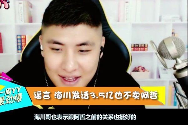 y小白龙和舞帝是什么关系 想跳槽遭遇多数人的围堵