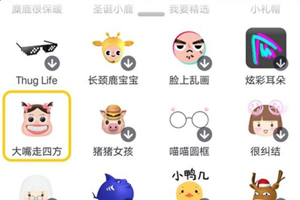 抖音大嘴特效哪能找到 真的特别好玩