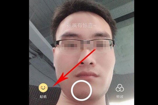 抖音大嘴特效哪能找到 真的特别好玩