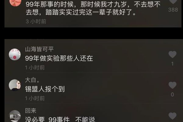抖音99年保密协议是什么梗 只有00后门不知道这些事情