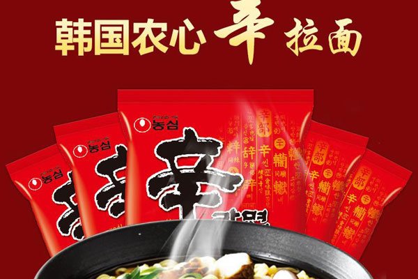 辛拉面和方便面的区别 哪一个才是好吃的