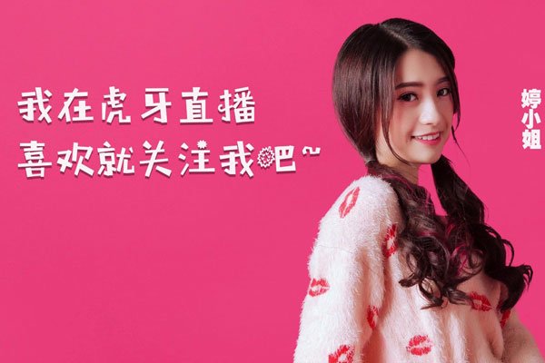 虎牙婷小姐有金主吗 女国服喜欢cos貂蝉