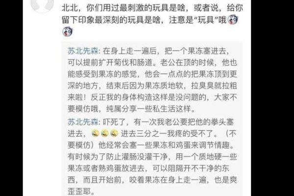 苏北先森和总裁大尺度太离谱 同性恋看了会被掰直