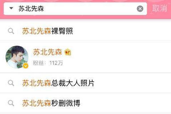 苏北先森和总裁大尺度太离谱 同性恋看了会被掰直