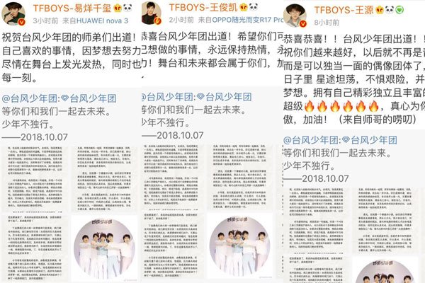 台风少年团的五位成员踩着师兄的成名路上位