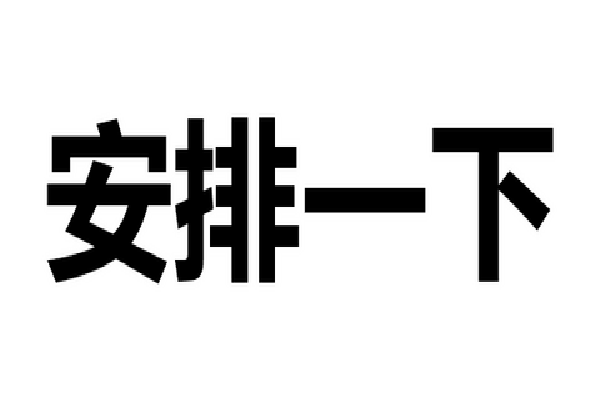 ʲô˼ һȫ滵Ĺ