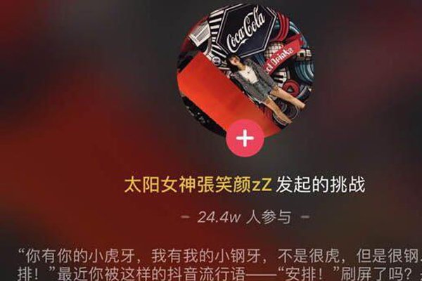 抖音安排是什么意思 一个被全网都玩坏的梗