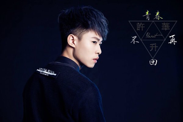 广西许华升身价过亿 已经创建了自己的公司