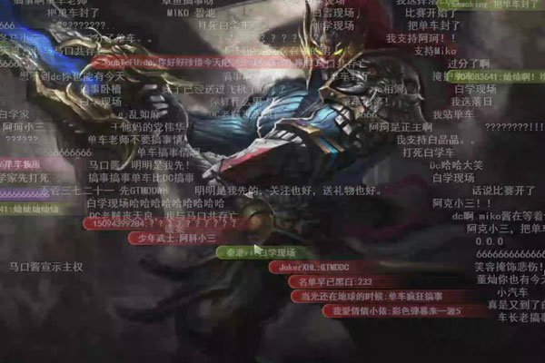 斗鱼灵魂刀神得罪了很多人 为什么会被说是寄生虫