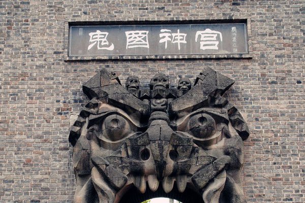 丰都鬼城在重庆什么地方?值得去吗 有很多的鬼故事