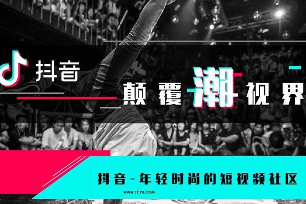 抖音怎么开通60秒视频 视频拍的好才是硬道理