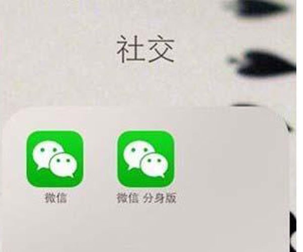 苹果机怎么弄微信分身 操作上略过于麻烦点