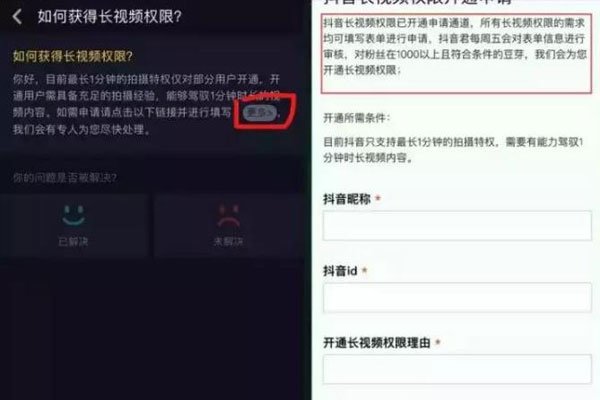 抖音60秒视频怎么拍 需要符合条件才行