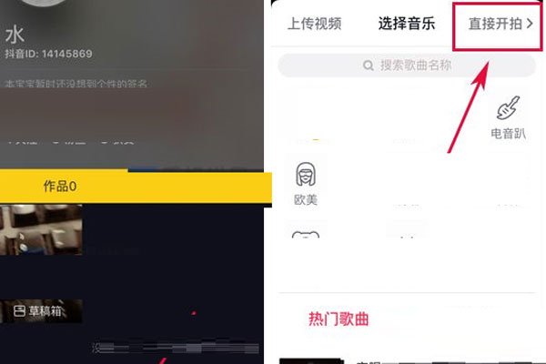 抖音60秒视频怎么拍 需要符合条件才行