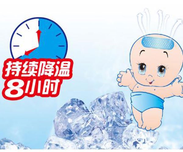 正确贴退热贴应该贴在什么位置 第一回答就是额头