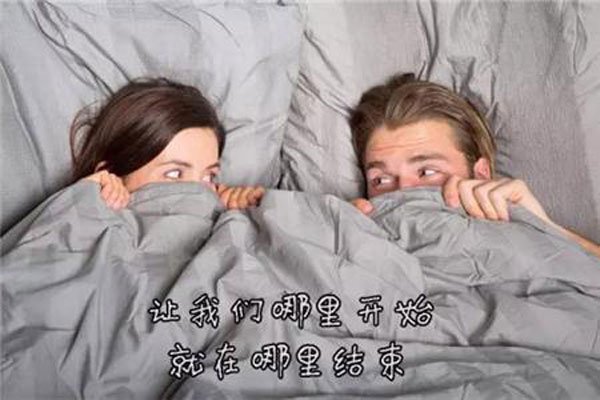 分手炮为什么那么卖力 各取所需完了就各走各路