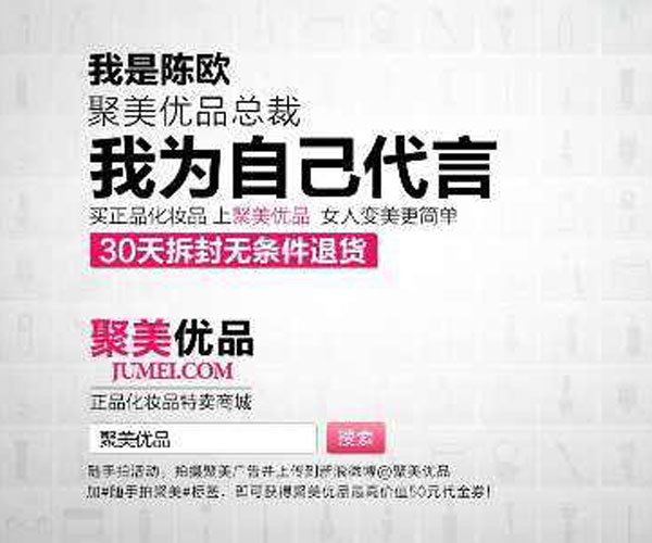 陈欧聚美优品怎么了 三百多亿变成不足三亿