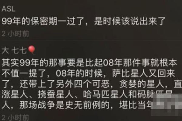 九九年的事是真的吗 到底是因为谁瞒不住了