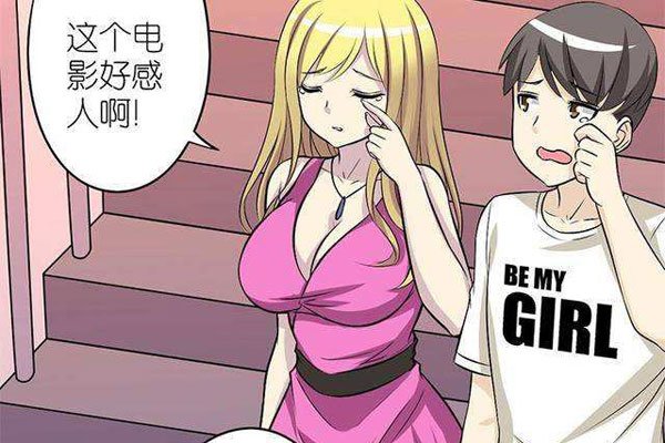 邪恶漫画之姐姐是怎么回事 作者的猥琐也是看到了