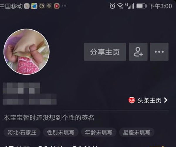 抖音全部清空喜欢方法 不能像手机短信那样批量操作