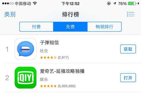 子弹短信为什么下架了 子弹短信是否支持微信