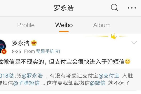 子弹短信为什么下架了 子弹短信是否支持微信