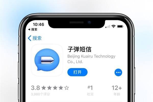 子弹短信为什么下架了 子弹短信是否支持微信