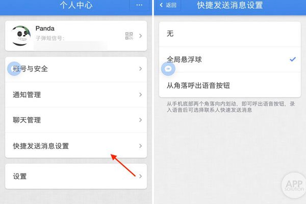 子弹短信为什么下架了 子弹短信是否支持微信