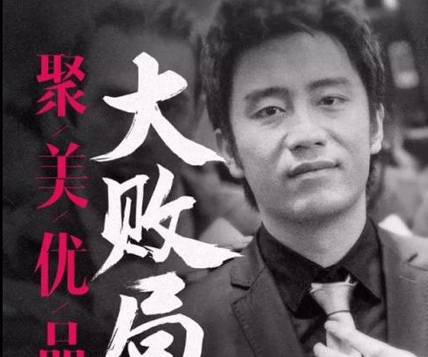 陈欧怎么消失了 假货事件对聚美优品是致命打击