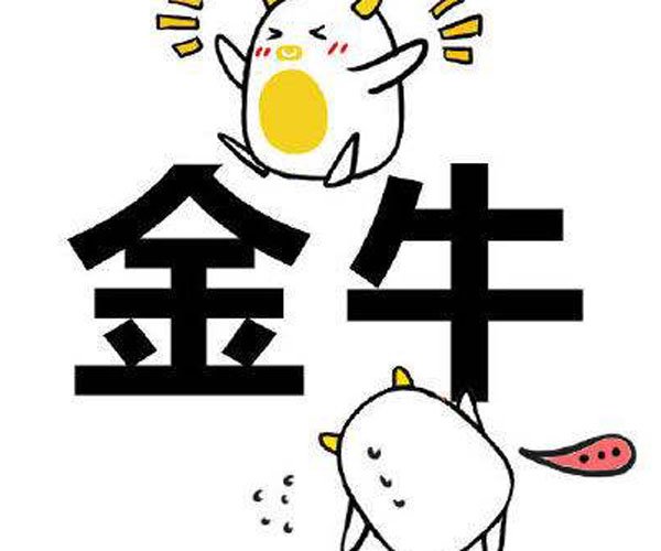 金牛座男有什么特点 遇到真爱是一种怎么样的状态