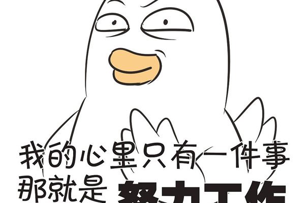 我可以是什么意思 为什么会成为梗呢