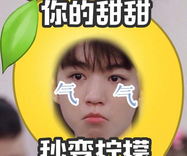 我酸了的表情包是什么意思 情侣卿卿我我时用这句话