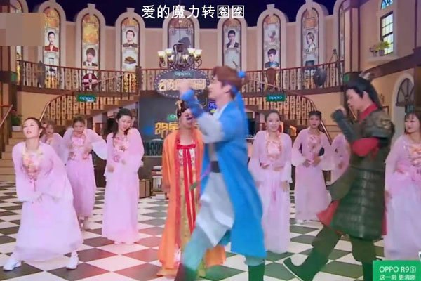 爱情魔力转圈圈歌的名字叫什么 能够变得这样有趣