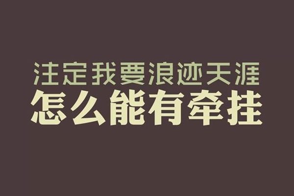 不断的是牵挂是什么歌曲 和尚最终的结局是什么